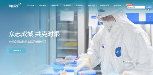 北京98家核酸檢測(cè)機(jī)構(gòu)名單出爐，第三方醫(yī)健龍頭金域醫(yī)學(xué)位列榜首，診斷技術(shù)研發(fā)成關(guān)鍵驅(qū)動(dòng)力