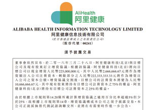 阿里健康入股萬里云 深化“云上醫(yī)院”版圖，驅(qū)動(dòng)診斷技術(shù)研發(fā)新浪潮